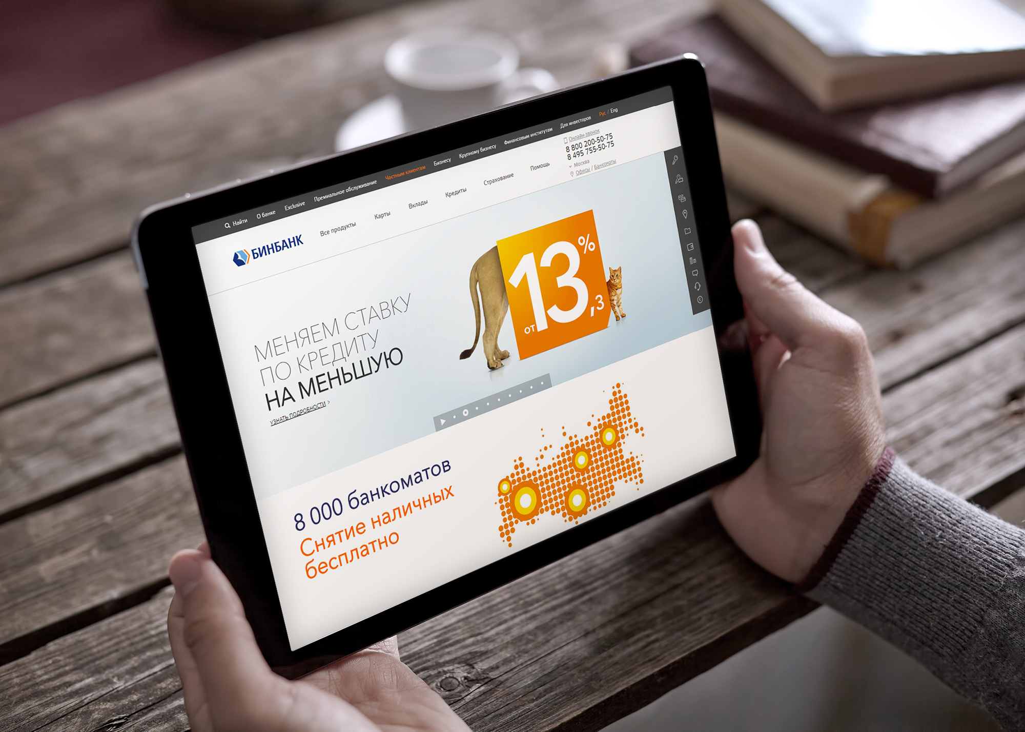 Дизайн в рекламных кампаниях. Разработка Key Visual для рекламной кампании продукта рефинансирование кредита для ПАО «БИНБАНК» и «МДМ банк». Адаптация Key Visual для интернет-баннера на сайт банка. Брендинговое агентство WeDESIGN | МыДИЗАЙН, агентство мыдизайн, агентство wedesign, дизайн-агентство МыДИЗАЙН, креативное агентство, дизайн студия, wedesign, мыдизайн, мы, www.мыдизайн.рф, www.wedesigngroup.ru, info@wedesigngroup.ru, +7 (812) 924-59-96