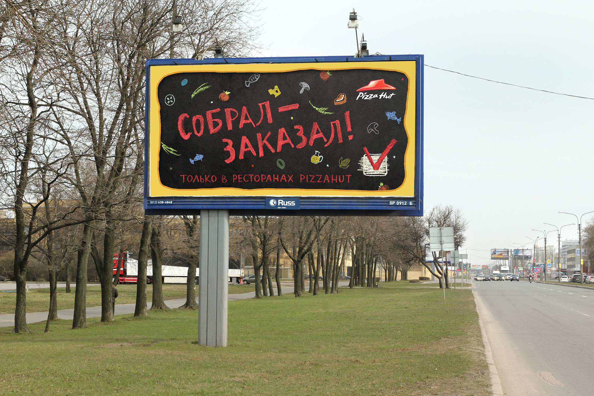 Рекламная кампания в сфере HORECA для сети ресторанов Pizza Hut. Key Visual, дизайн меню и адаптация на щит 6x3 метра. Брендинговое агентство WeDESIGN | МыДИЗАЙН, агентство мыдизайн, агентство wedesign, дизайн-агентство МыДИЗАЙН, креативное агентство, дизайн студия, wedesign, мыдизайн, мы, www.мыдизайн.рф, www.wedesigngroup.ru, info@wedesigngroup.ru, +7 (812) 924-59-96