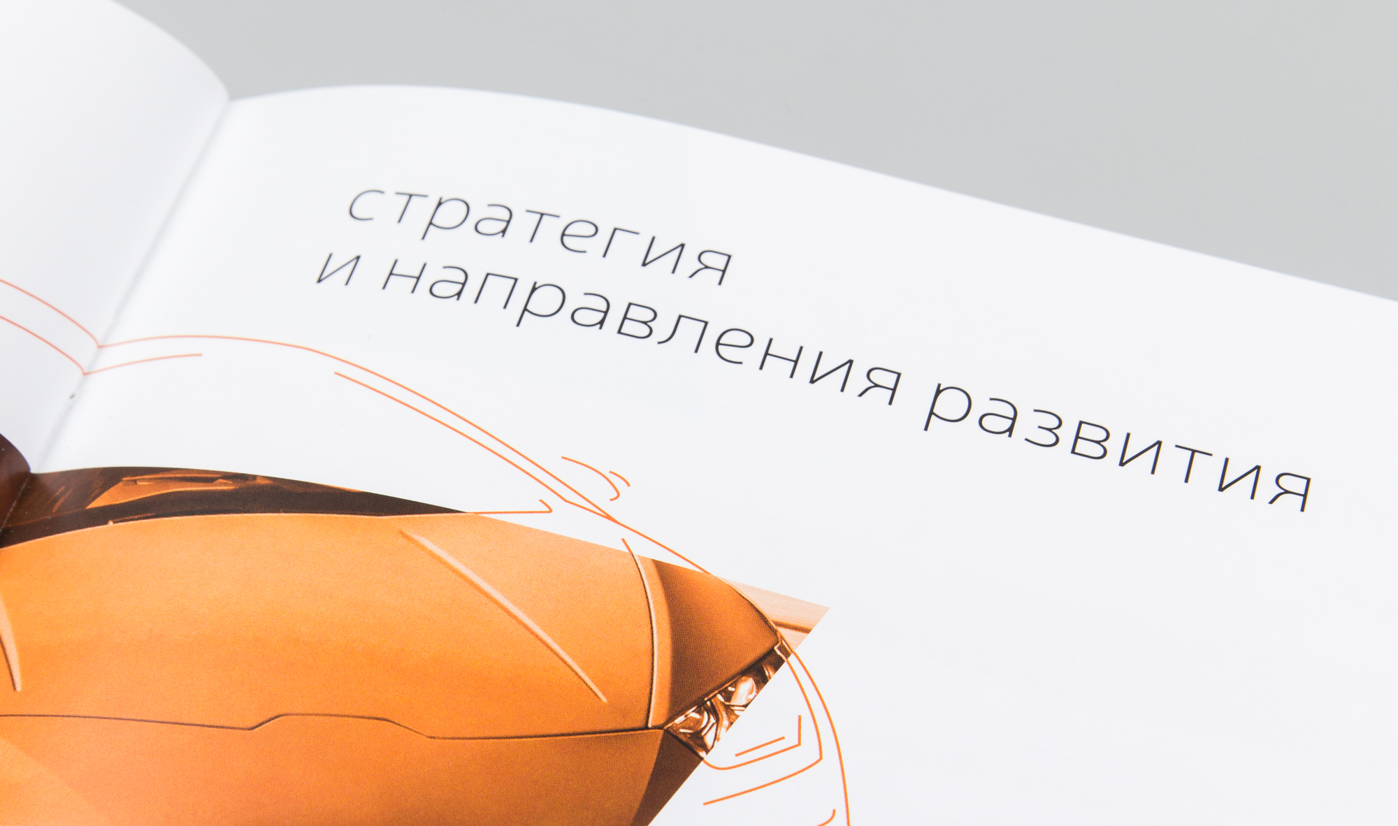 Разработка дизайна и верстка современного годового отчета для лизинговой компании Интерлизинг — Механизмы лизинга. Дизайн и верстка имиджевого годового отчета для лизинговой компании «Интерлизинг». Креативный дизайн годового отчета и буклета для лизинга. Брендинговое агентство WeDESIGN | МыДИЗАЙН, агентство мыдизайн, агентство wedesign, дизайн-агентство, креативное агентство, дизайн студия, wedesign, мыдизайн, мы, www.мыдизайн.рф, www.wedesigngroup.ru, info@wedesigngroup.ru, +7 (812) 924-59-96