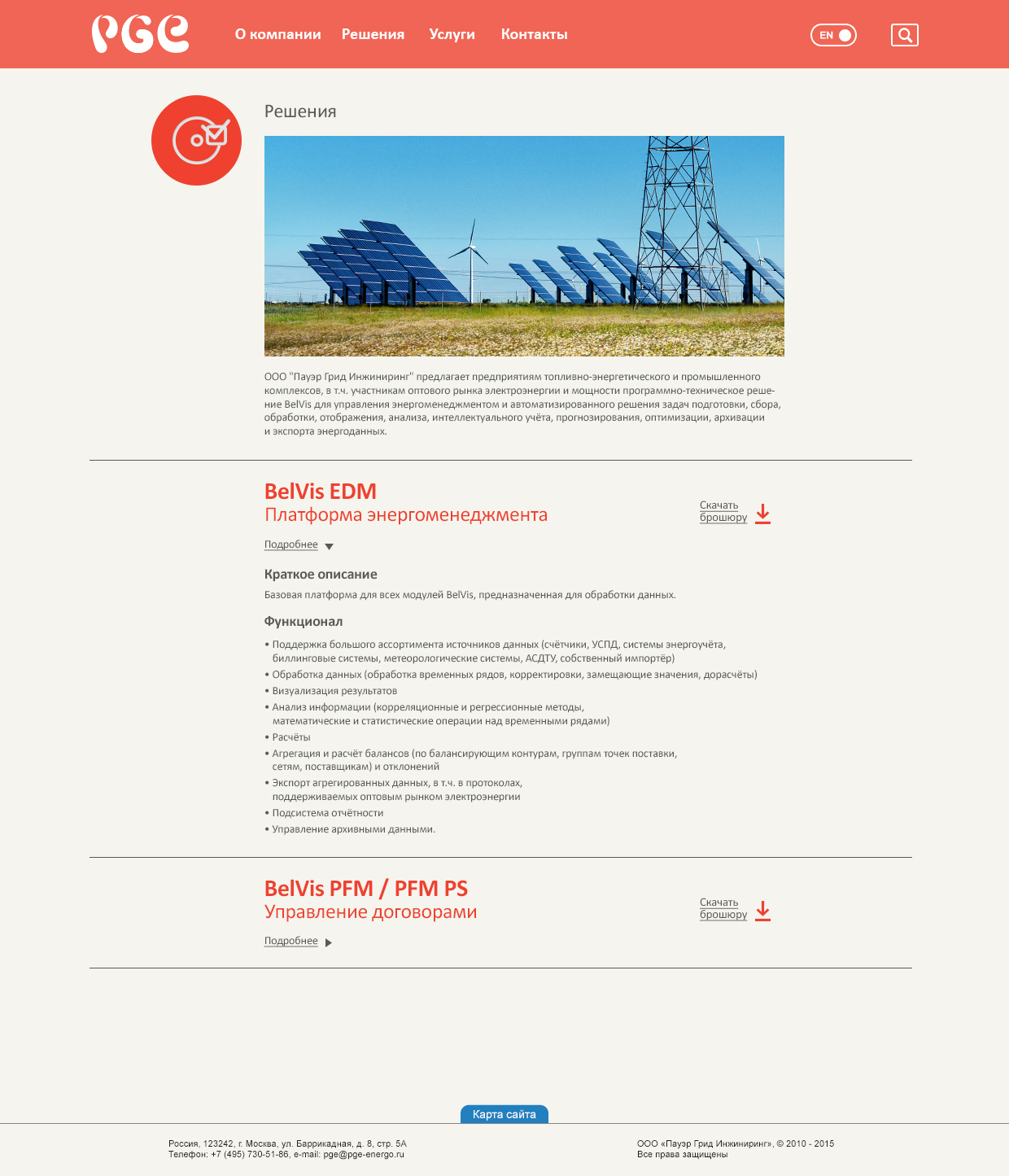 Агентство WeDESIGN | МыДИЗАЙН разработало дизайн сайта для инжиниринговой компании Power Grid Engineering (PGE–ENERGO) «Пауэр Грид Инжиниринг». Дизайн и запуск сайтов и лендингов. Брендинговое агентство WeDESIGN | МыДИЗАЙН, агентство мыдизайн, агентство wedesign, дизайн-агентство МыДИЗАЙН, креативное агентство, дизайн студия, wedesign, мыдизайн, мы, www.мыдизайн.рф, www.wedesigngroup.ru, info@wedesigngroup.ru, +7 (812) 924-59-96