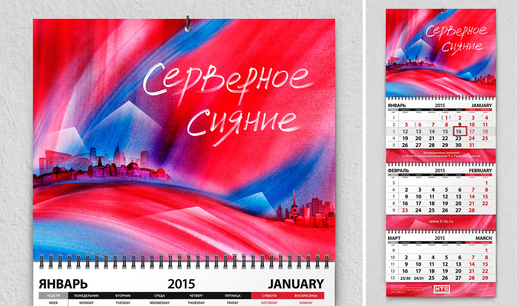 Дизайн и изготовление календаря трио для компании HTS. Серверное сияние! Дизайн перекидного календаря, дизайн календаря квадро и квартального календаря. Дизайн календарей — коммуникационное агентство WeDESIGN | МыДИЗАЙН. дизайн, брендинговое агентство, студия, wedesign, wedesigngroup, мыдизайн, мы дизайн, http://мыдизайн.рф, http://wedesigngroup.ru