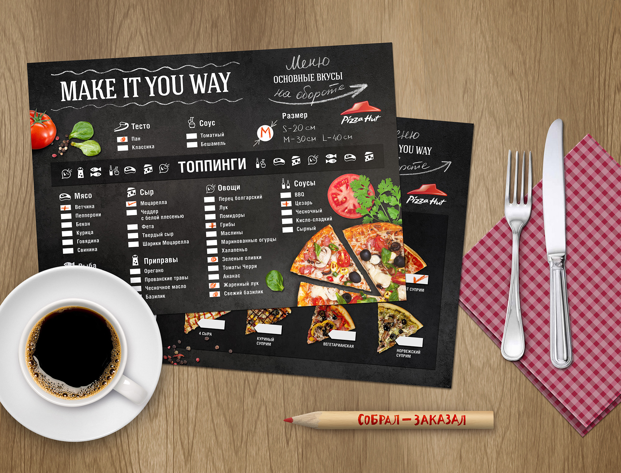 Рекламная кампания в сфере HORECA для сети ресторанов Pizza Hut. Key Visual, дизайн меню и адаптация на щит 6x3 метра. Брендинговое агентство WeDESIGN | МыДИЗАЙН, агентство мыдизайн, агентство wedesign, дизайн-агентство МыДИЗАЙН, креативное агентство, дизайн студия, wedesign, мыдизайн, мы, www.мыдизайн.рф, www.wedesigngroup.ru, info@wedesigngroup.ru, +7 (812) 924-59-96