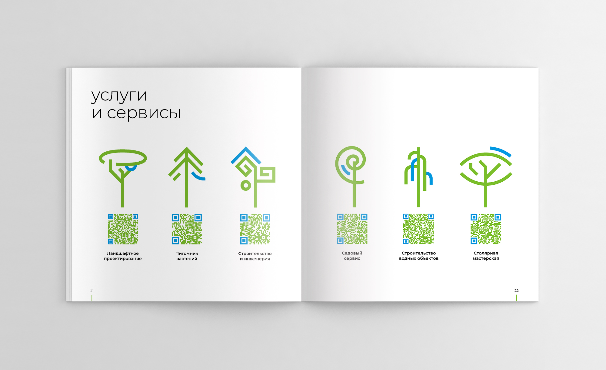 Дизайн презентационного буклета для ландшафтной компании Садовый лабиринт, буклет как часть фирменного стиля. Бренд-дизайн и айдентика в ландшафтном проектировании. Брендинговое агентство WeDESIGN | МыДИЗАЙН, агентство мыдизайн, wedesign, креативное агентство, дизайн студия, мы, www.мыдизайн.рф, www.wedesign.top, www.wedesigngroup.ru, info@wedesigngroup.ru, +7 (812) 924-59-96