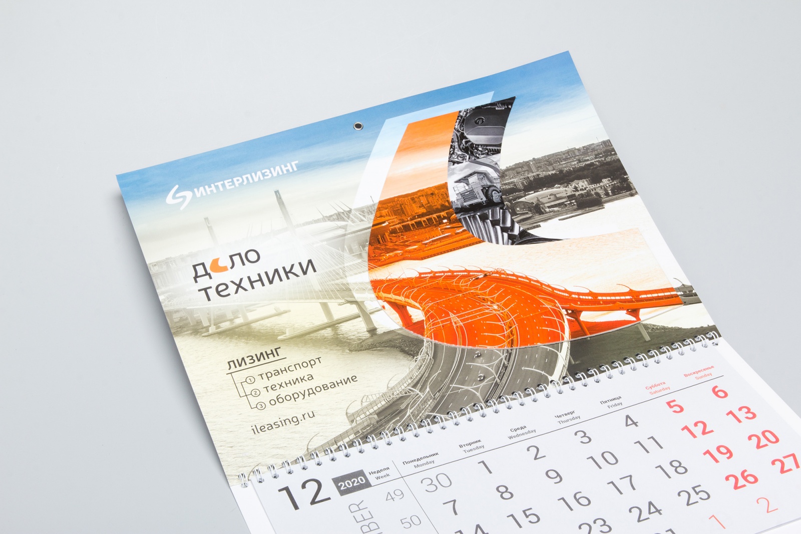 Интерлизинг — дело техники! Дизайн и изготовление календаря трио для лизинговой компании «Интерлизинг». Разработка креативного календаря для лизинговой компании. Брендинговое агентство WeDESIGN | МыДИЗАЙН, агентство мыдизайн, агентство wedesign