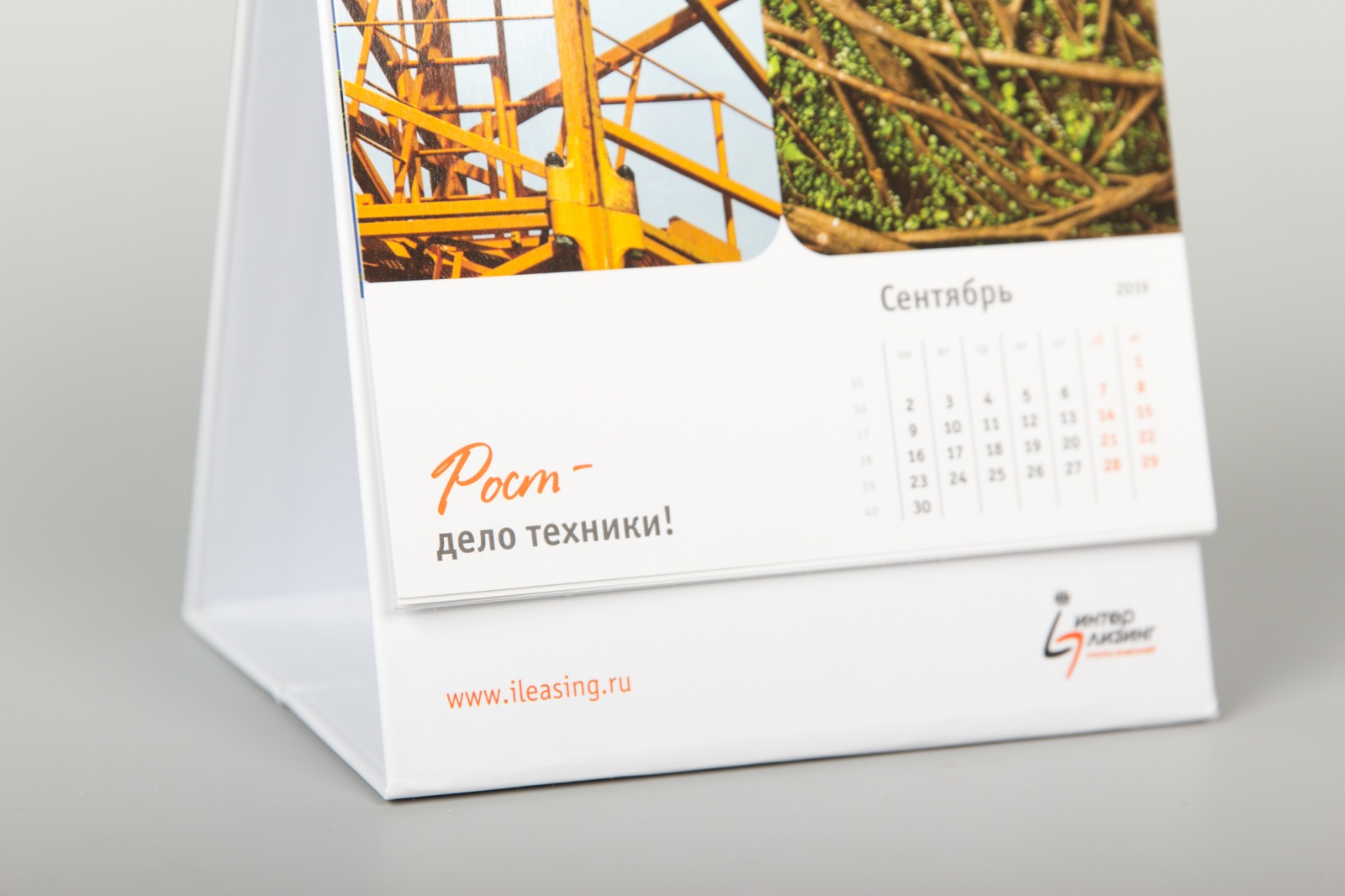 Разработка дизайна и печать настольного перекидного календаря для лизинговой компании Интерлизинг. Красота — дело техники! Коммуникационное агентство WeDESIGN | МыДИЗАЙН, дизайн-агентство мыдизайн, агентство wedesign, креативное агентство, дизайн студия,